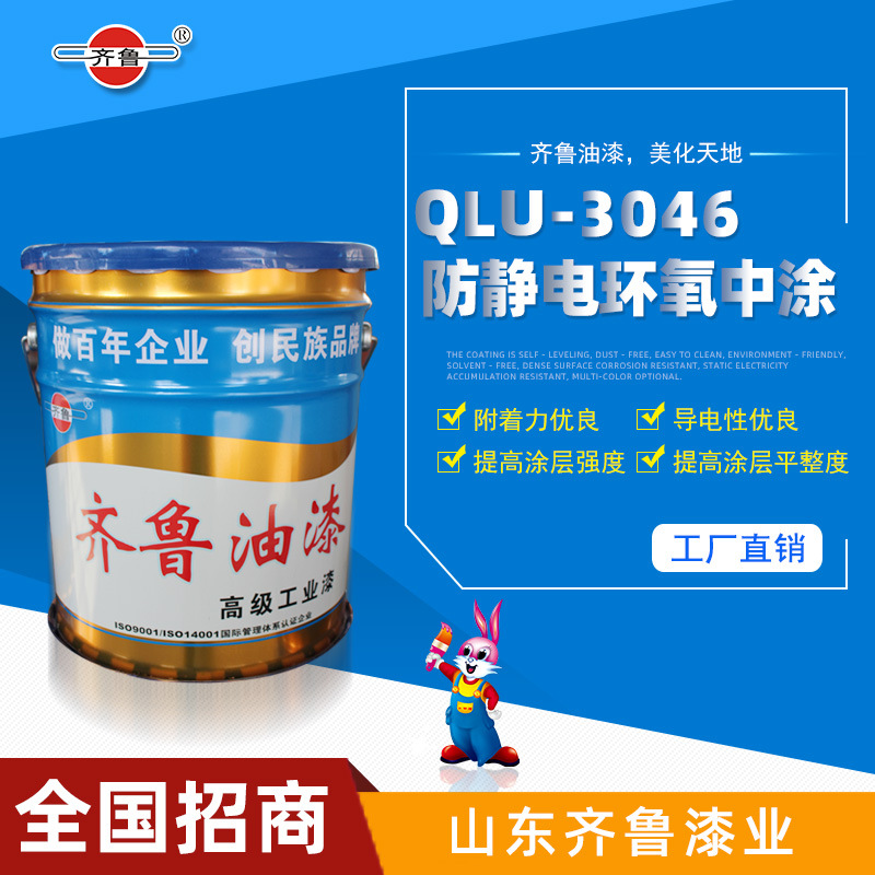 山东齐鲁油漆有限公司